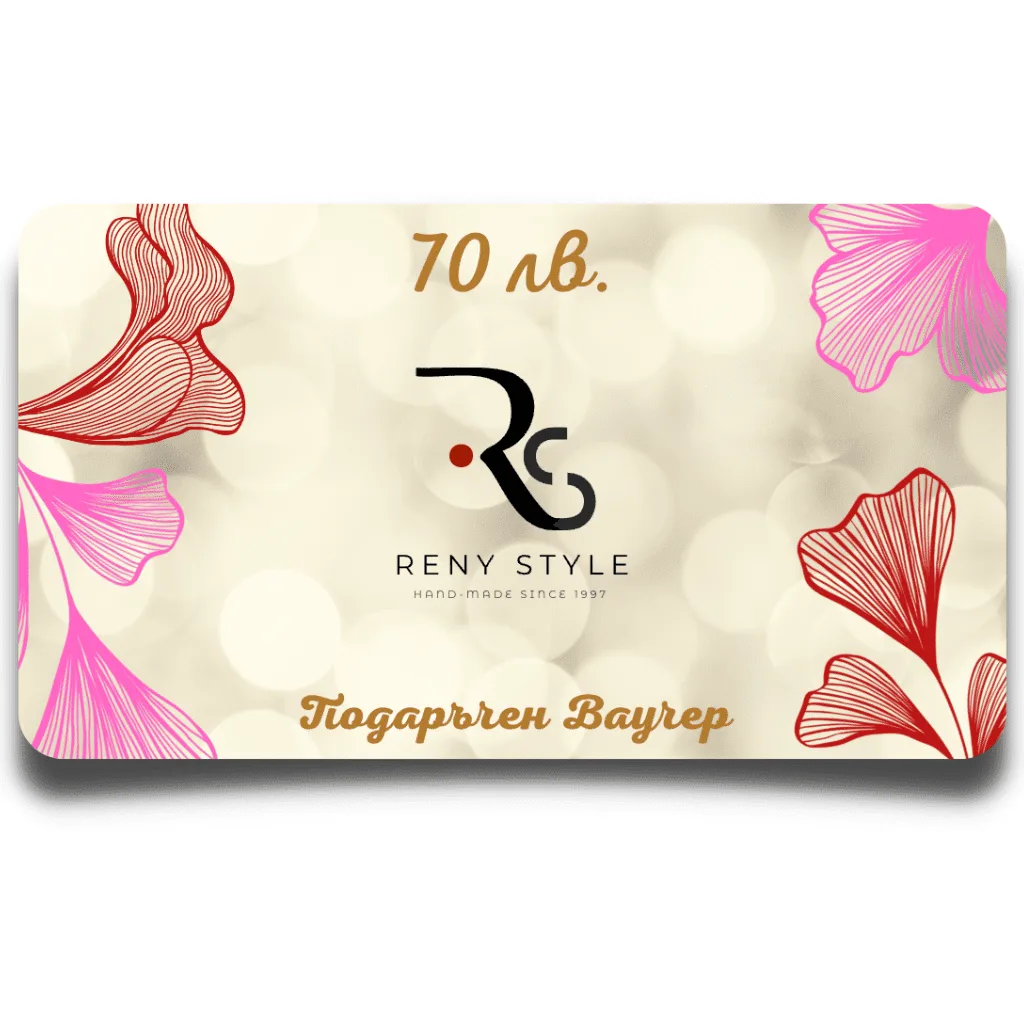Подаръчен Ваучер - Аксесоари - RenyStyle.bg